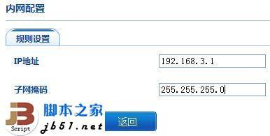 关于FAST路由的DHCP设置