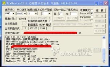 关于解SIM卡遇到强Ki 解决办法