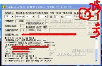 关于解SIM卡遇到强Ki 解决办法