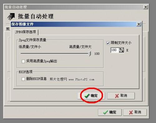 光影魔术手中怎样批量压缩图片的图文详细教程