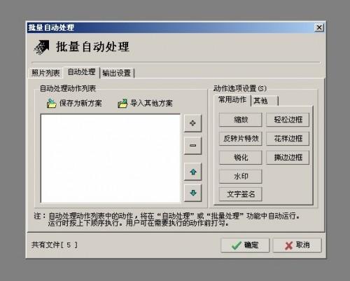光影魔术手中怎样批量压缩图片的图文详细教程