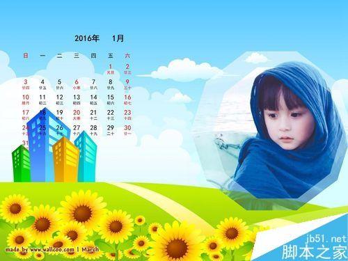 光影魔术手用照片制作个性的日历