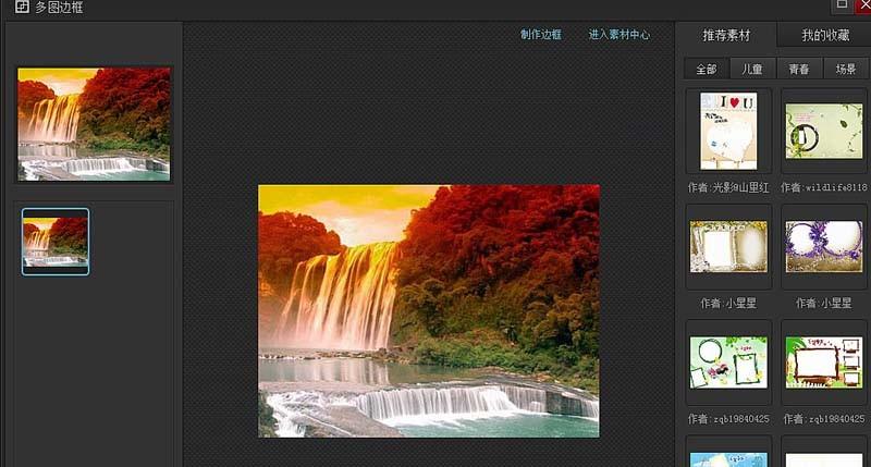 光影魔术手怎么制作电影院美景效果的图片?