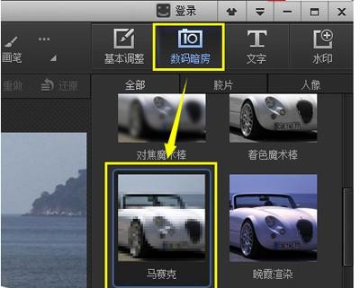 光影魔术手教程之给图片打马赛克