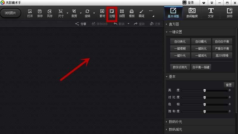 光影魔术手怎么制作书中美景效果图片?
