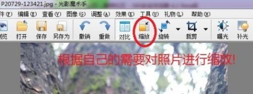 光影魔术手照片处理教程,只需5步轻松处理照片!