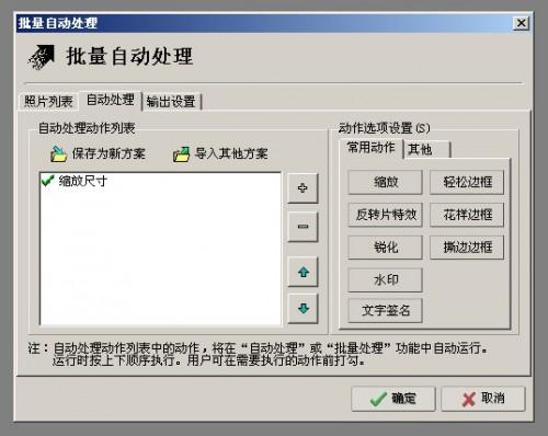 光影魔术手中怎样批量压缩图片的图文详细教程