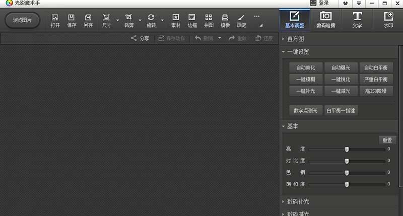 光影魔术手怎么给图片添加电影边框效果?