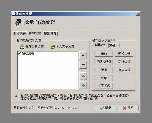 光影魔术手中怎样批量压缩图片的图文详细教程