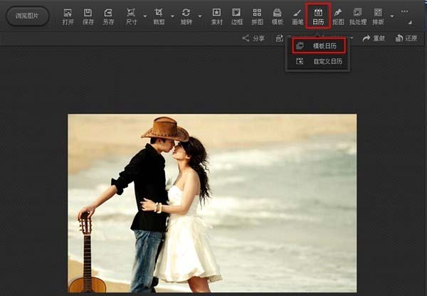 光影魔术手如何将照片制作成日历