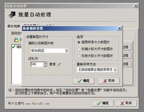 光影魔术手中怎样批量压缩图片的图文详细教程