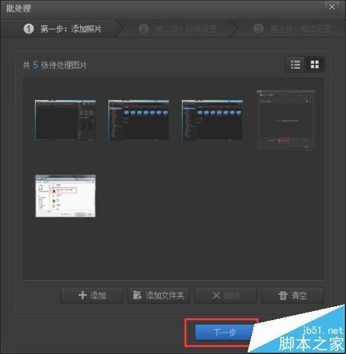 光影魔术手怎么批量裁剪图片?