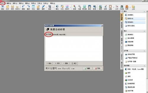 光影魔术手中怎样批量压缩图片的图文详细教程