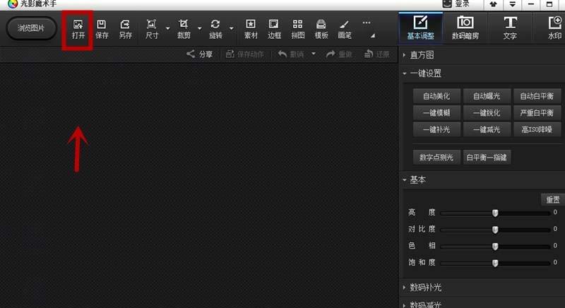 光影魔术手怎么制作电影院美景效果的图片?