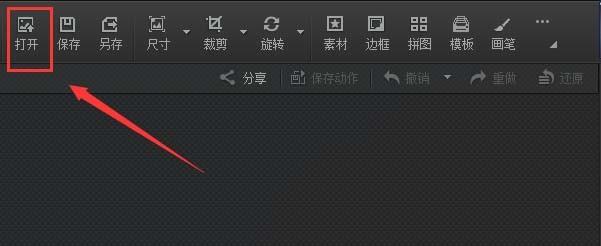 光影魔术手怎么将彩色图片变成单色图片?