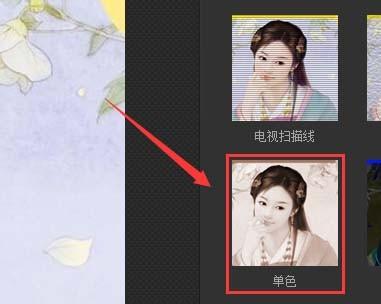 光影魔术手怎么将彩色图片变成单色图片?