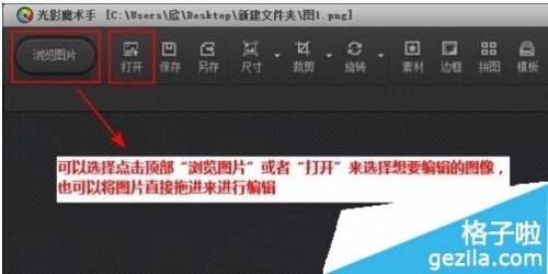 光影魔术手如何给图片加文字