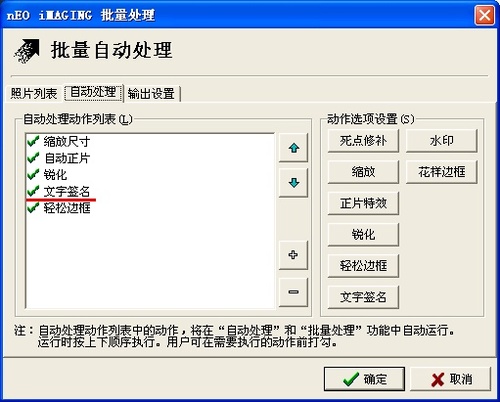 光影魔术手怎么给照片增加拍摄日期?