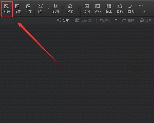 光影魔术手制作图片去色效果的方法