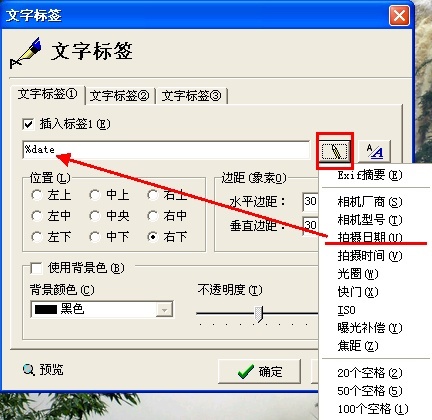 光影魔术手怎么给照片增加拍摄日期?