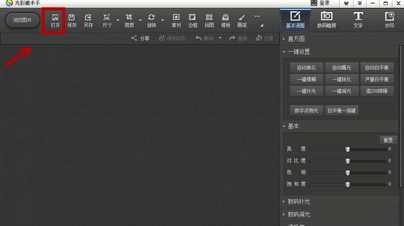 光影魔术手怎么给图片添加电影边框效果?