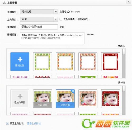 光影魔术手素材中心怎么用