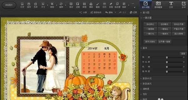 光影魔术手怎么将照片制作成日历?
