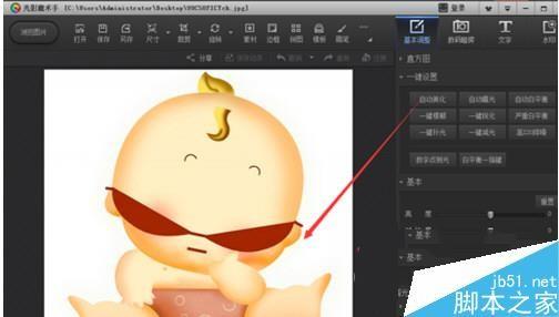 光影魔术手怎么修改像素 光影魔术手调整像素方法