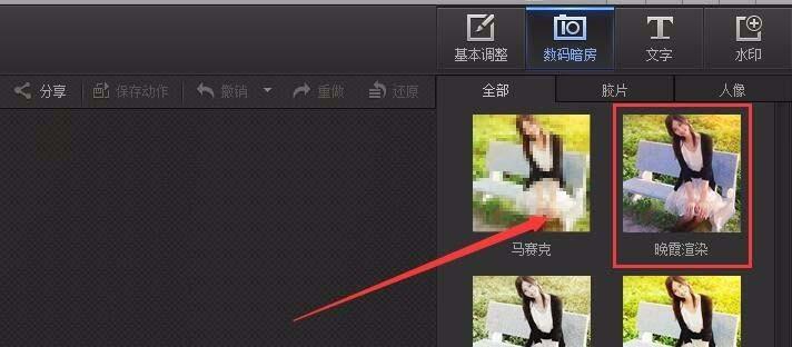 光影魔术手中怎么给图片添加晚霞渲染效果?