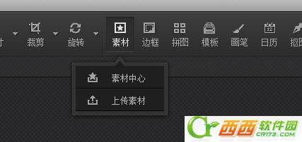 光影魔术手素材中心怎么用