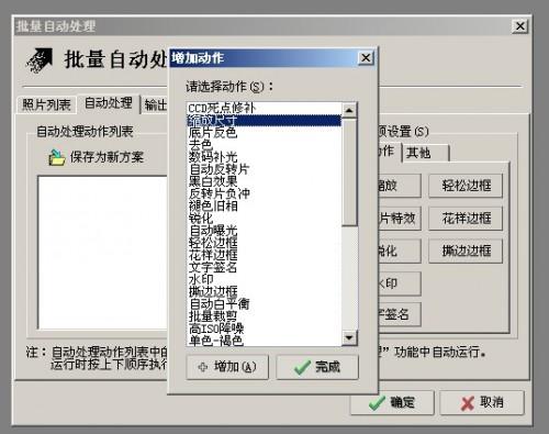 光影魔术手中怎样批量压缩图片的图文详细教程