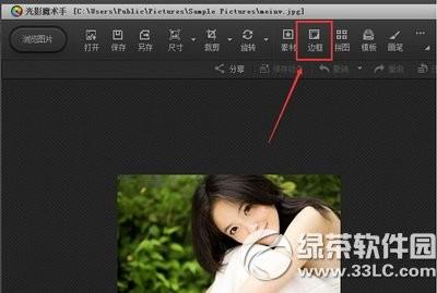 光影魔术手添加边框图文教程