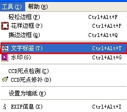 光影魔术手怎么给照片增加拍摄日期?