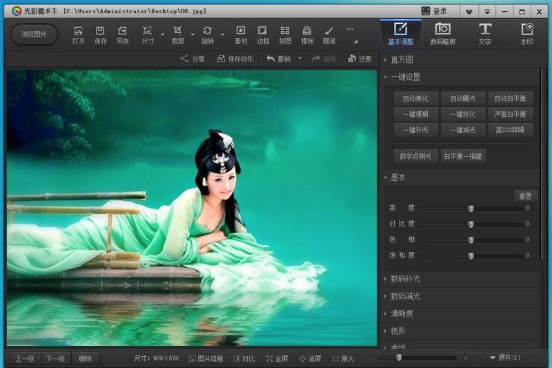 光影魔术手制作图片去色效果的方法