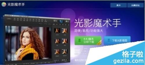 光影魔术手如何给图片加文字
