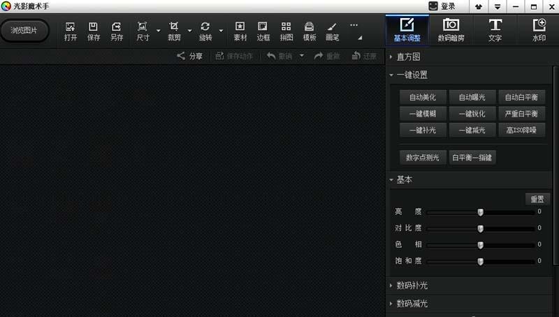 光影魔术手怎么制作书中美景效果图片?