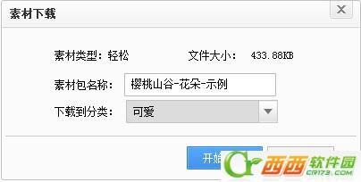 光影魔术手素材中心怎么用