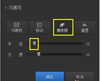 光影魔术手教程之给图片打马赛克