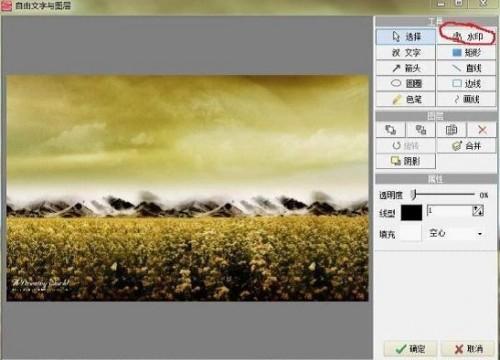 光影魔术手怎么使用抠图换背景