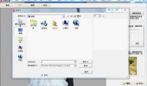 光影魔术手怎么使用抠图换背景