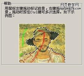 光影魔术手抠图教程:抠图和合成图片