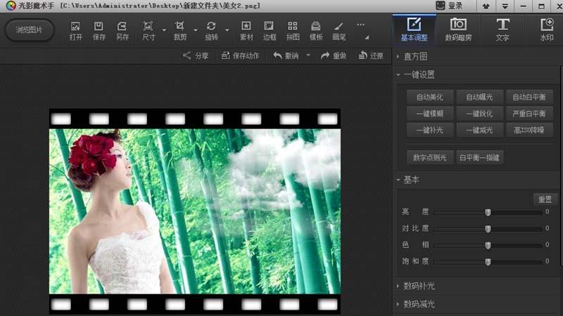 光影魔术手怎么给图片添加电影边框效果?