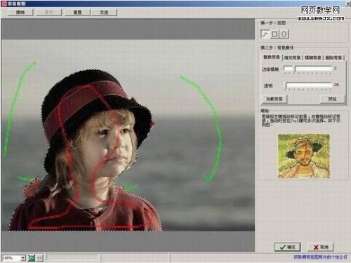 光影魔术手抠图教程:抠图和合成图片