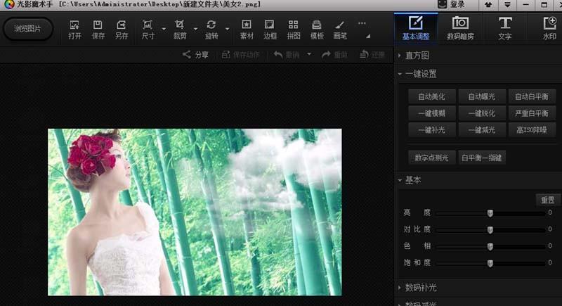 光影魔术手怎么给图片添加电影边框效果?