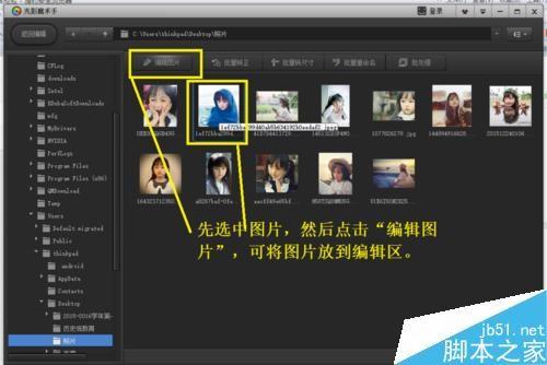 光影魔术手用照片制作个性的日历