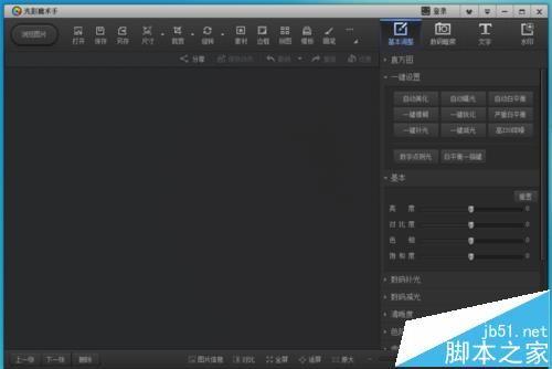 光影魔术手怎么给照片添加日式小清新效果?