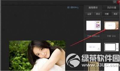光影魔术手添加边框图文教程