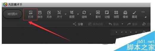 光影魔术手怎么修改像素 光影魔术手调整像素方法