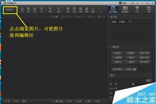 光影魔术手用照片制作个性的日历