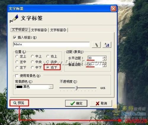 光影魔术手怎么给照片增加拍摄日期?